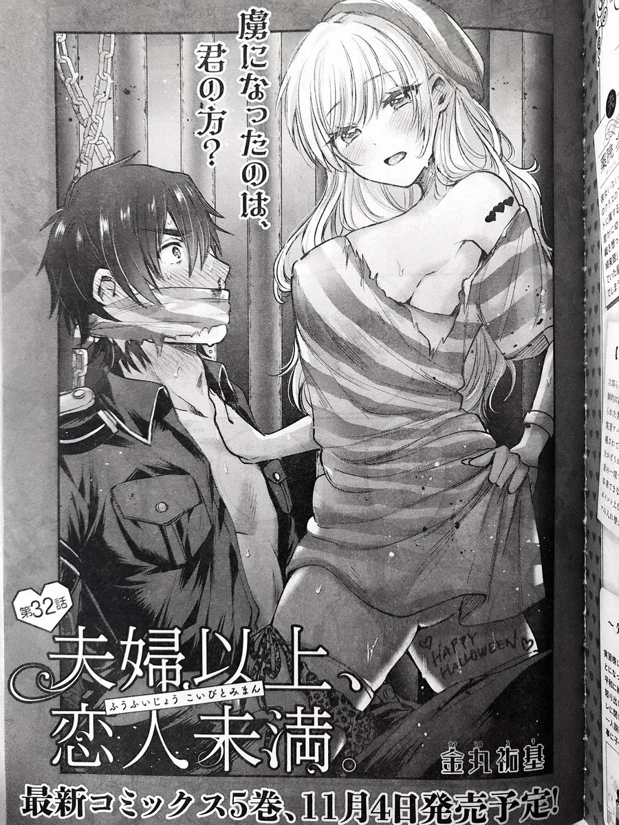 金丸祐基 Y Marukin さんのマンガ 110作目 ツイコミ 仮