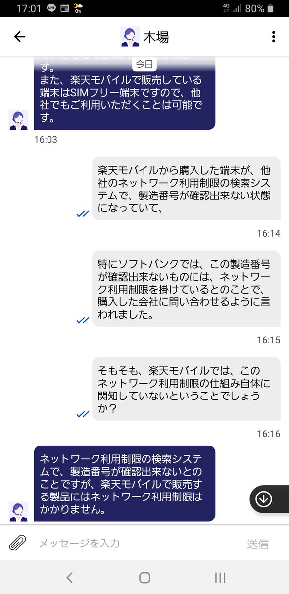 Softbankサポート בטוויטר ご確認いただけますでしょうか こちら T Co Apthvcigxf お手数を おかけすることとなり申し訳ございませんが よろしくお願いいたします 3 3