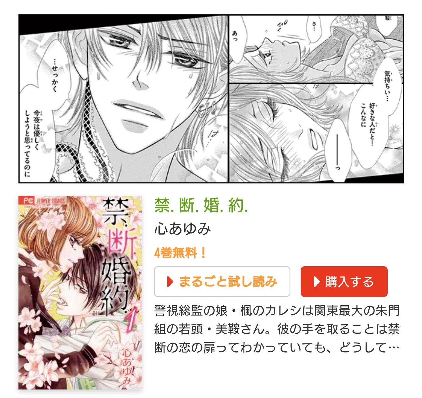 モバフラ على تويتر Eコミ にて この恋 命がけ 恋と弾丸 新刊配信フェア 10 15まで 特集中の モバフラ 作品は 心あゆみ 禁 断 婚 約 悠妃りゅう はじめてのケダモノ 伊吹楓 最愛の男に銃口を キャンペーン中はなんと最大30冊無料 モバフラ على تويتر Eコミ にて この恋 命がけ 恋と弾丸 新刊配信フェア 10 15まで 特集中の モバフラ 作品は 心あゆみ 禁 断 婚 約 悠妃りゅう はじめてのケダモノ 伊吹楓 最愛の男に銃口を キャンペーン中はなんと最大30冊無料