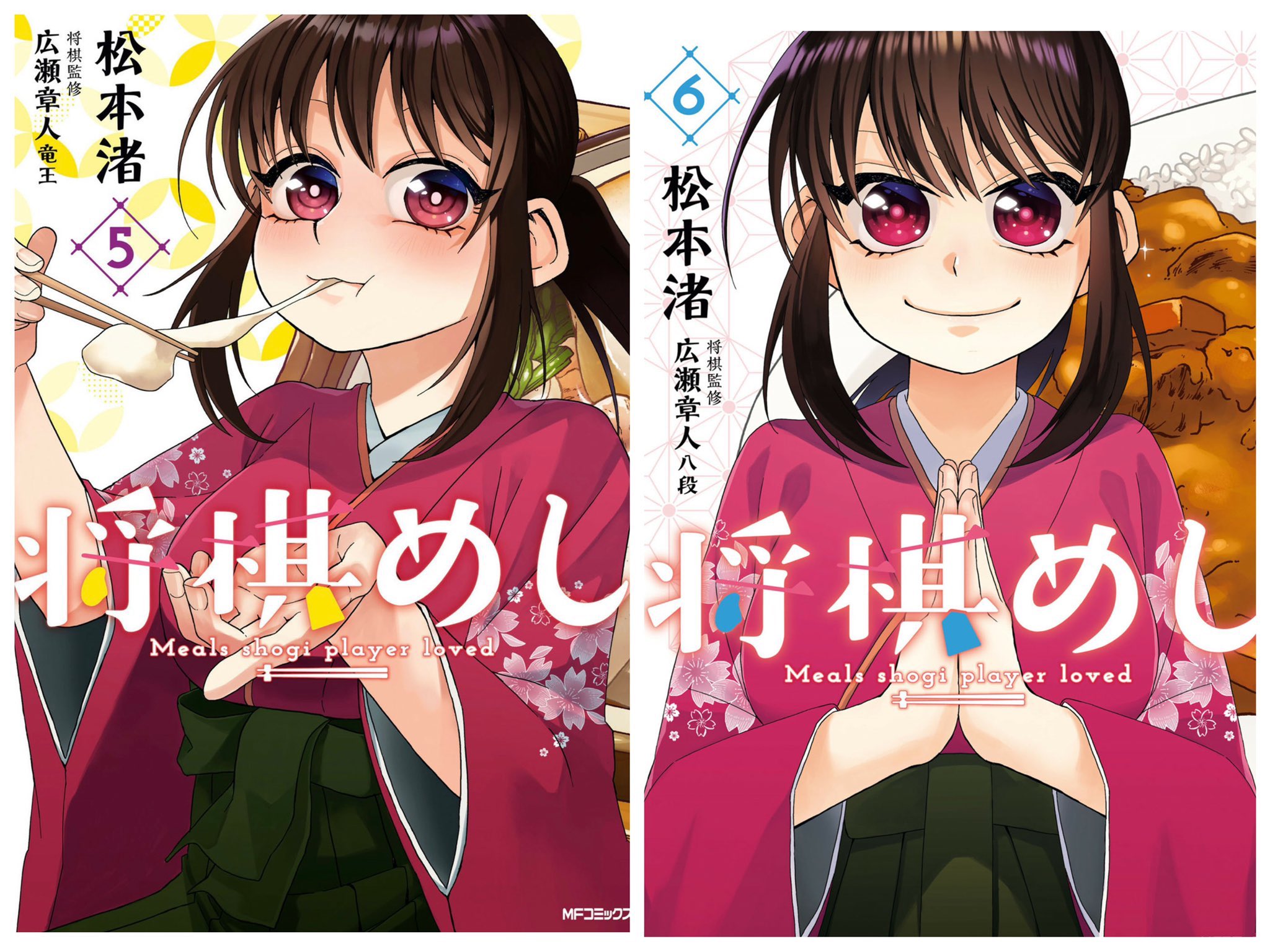 تويتر 松本 渚 盤記者 على تويتر Kindle版漫画 将棋めし の1 5巻が50 Offのようです 主人公 峠なゆたが将棋と飯で勝ったり負けたり時にはドラマしたりする漫画です 今話題の 将棋 めし をぜひ漫画でご賞味ください 将棋めし T Co Xp8y5kdrh9
