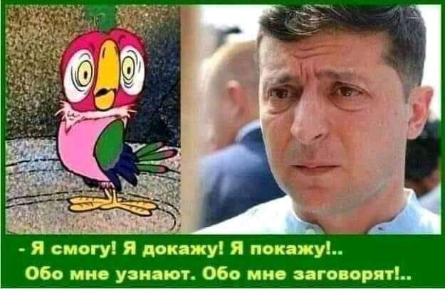 Зе!Рейтинг, Сашко-сутенер, свіжа соціологія з Америки. Свіжі ФОТОжаби від "Цензор.НЕТ" - Цензор.НЕТ 4553