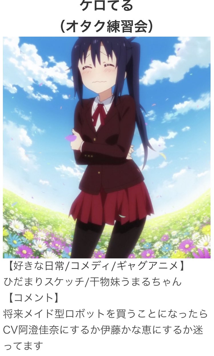 ケロてる V Twitter こちらのイベントに出させていただけることになりました マジで久々の現場ですので 最近 見た日常系を中心に誠心誠意 アニメ していきたいなと思います アニメ君集合 Dアニ アニクラ平和回 11 8昼 日常 コメディ ギャグ ケロてる V Twitter こちらのイベントに出させていただけることになりました マジで久々の現場ですので 最近 見た日常系を中心に誠心誠意 アニメ していきたいなと思います アニメ君集合 Dアニ アニクラ平和回 11 8昼 日常 コメディ ギャグ