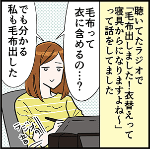 季節の変わり目に絶対忘れてはいけない"アレ"

(続き)
https://t.co/KqeVDhJ2Uo 