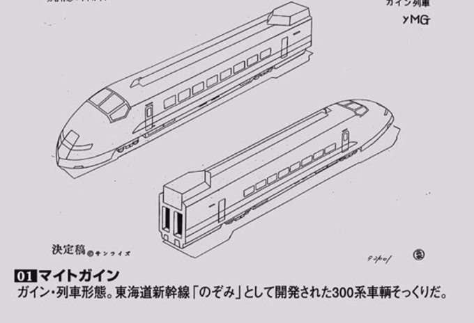 300系のtwitterイラスト検索結果 300系のtwitterイラスト検索結果