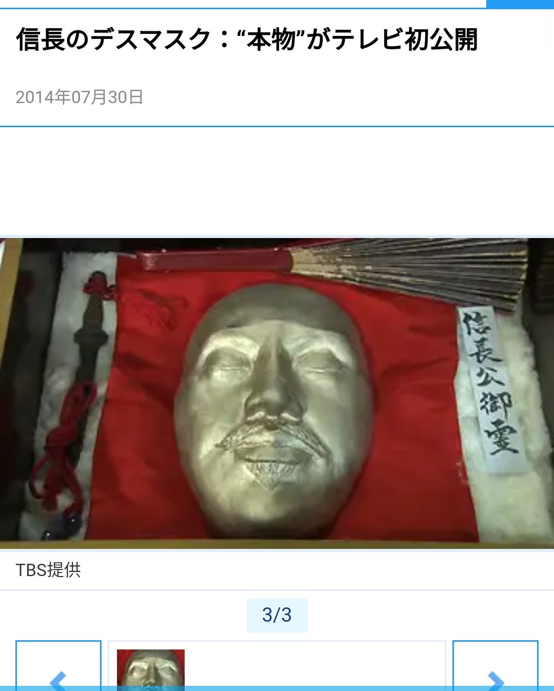 O Xrhsths 昼間に出てもバンデル 人 Sto Twitter 何でも挑戦 織田信成 織田信長役でドラマ 歴史迷宮からの脱出 出演 映画ナタリー T Co Mlegar4irx 例のデスマスクが本物やとしたら 意外と似てるかも知らん O Xrhsths 昼間に出てもバンデル 人 Sto Twitter 何でも挑戦 織田信成 織田信長役でドラマ 歴史迷宮からの脱出 出演 映画ナタリー T Co Mlegar4irx 例のデスマスクが本物やとしたら 意外と似てるかも知らん
