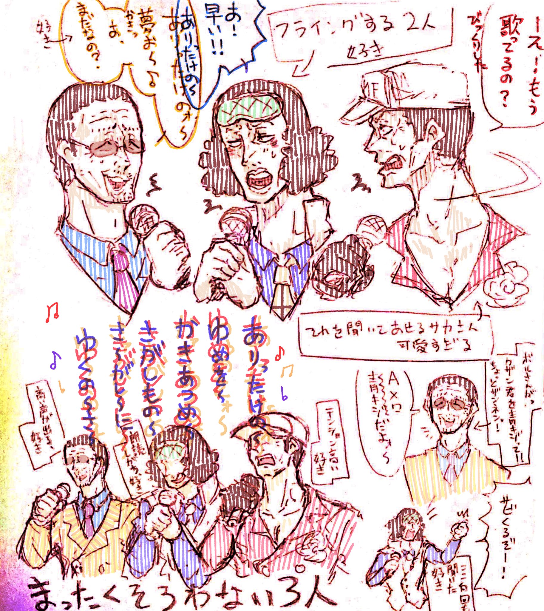 レアメタル 低浮上 三大将のオールナイツニッポン 海賊王におれはなるtv とりあえず好きな所だけ集めてみた らくがきだから字が読めないかも T Co 1sttsrsfh4 Twitter