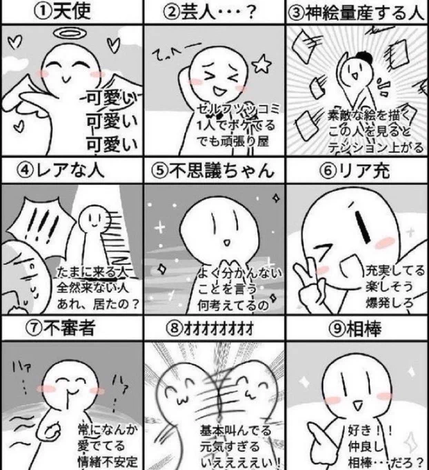 便乗 #私はどれですかリプで教えて下さい 