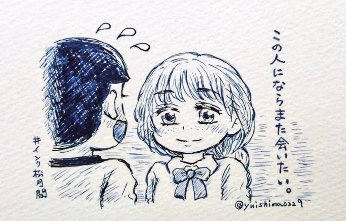 #インク松月間
2020.10.2  彼の名前は十四松くん 