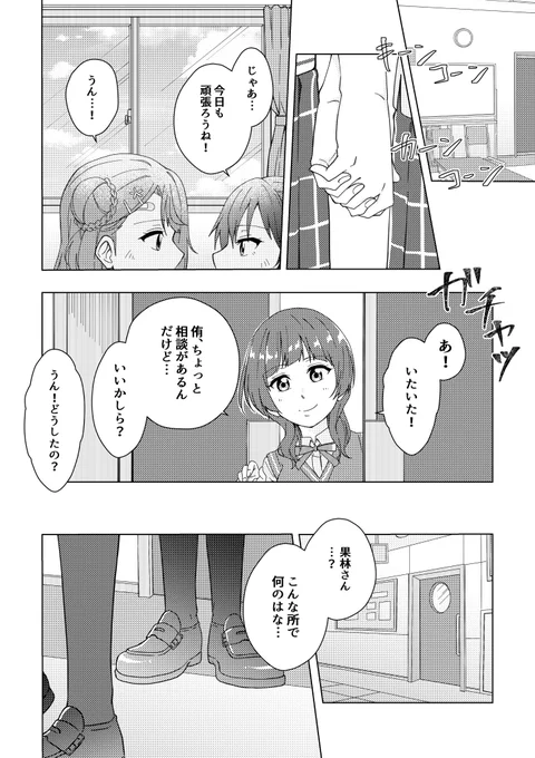 あなぽむ記憶喪失の話⑧ 