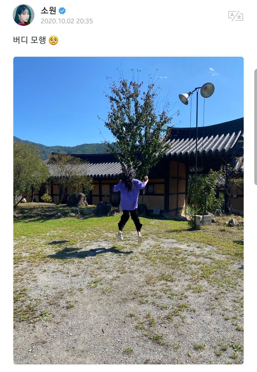 SowonBrazil's tweet photo. [#WONVERSE] 02.09.20 | Post da Sowon no Weverse

"🦊: Buddy, o que você esta fazendo🥺"

©GFRDNATION
#GFRIEND #여자친구 #SOWON #소원 @GFRDofficial https://t.co/uNokbGEvB1