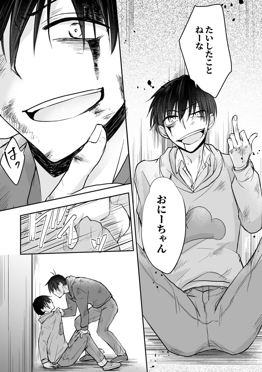 おそチョロ※流血あり

『喧嘩の延長だと言い訳をした。』

はじめさん(@ys1347 )の表現を、私的に表現しました。 