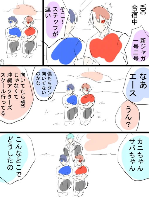 twstのVDC合宿漫画描きました。こういう日もありますよね。よろしくお願いします。 