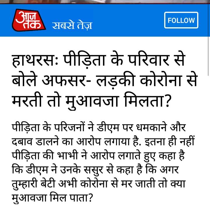 gulshankapse_05's tweet photo. #ShameOnYouDM_Hathras https://t.co/q0R5CveuMy