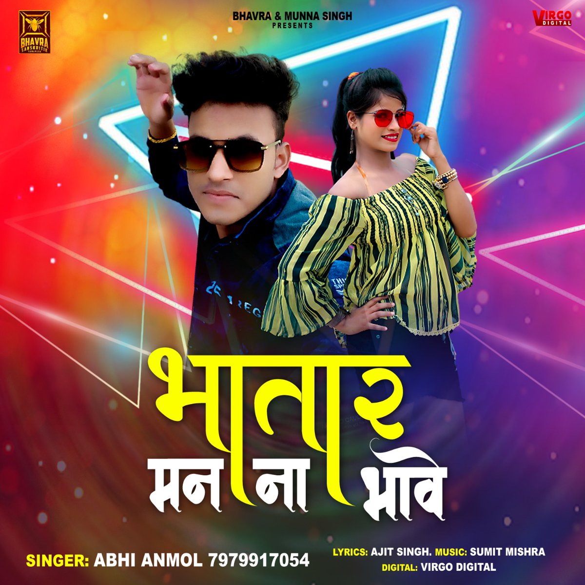 BSamavesh's tweet photo. भतार मन ना भावे - Audio Song Out Now
#Abhianmol, #Ajitsingh #Bhavrafilms

👇
https://t.co/QzztG2pmeA
Watch, Like, Share &amp; don't forget to Subscribe 'Bhavra Films' YouTube Channel. https://t.co/2m6hA62cF0