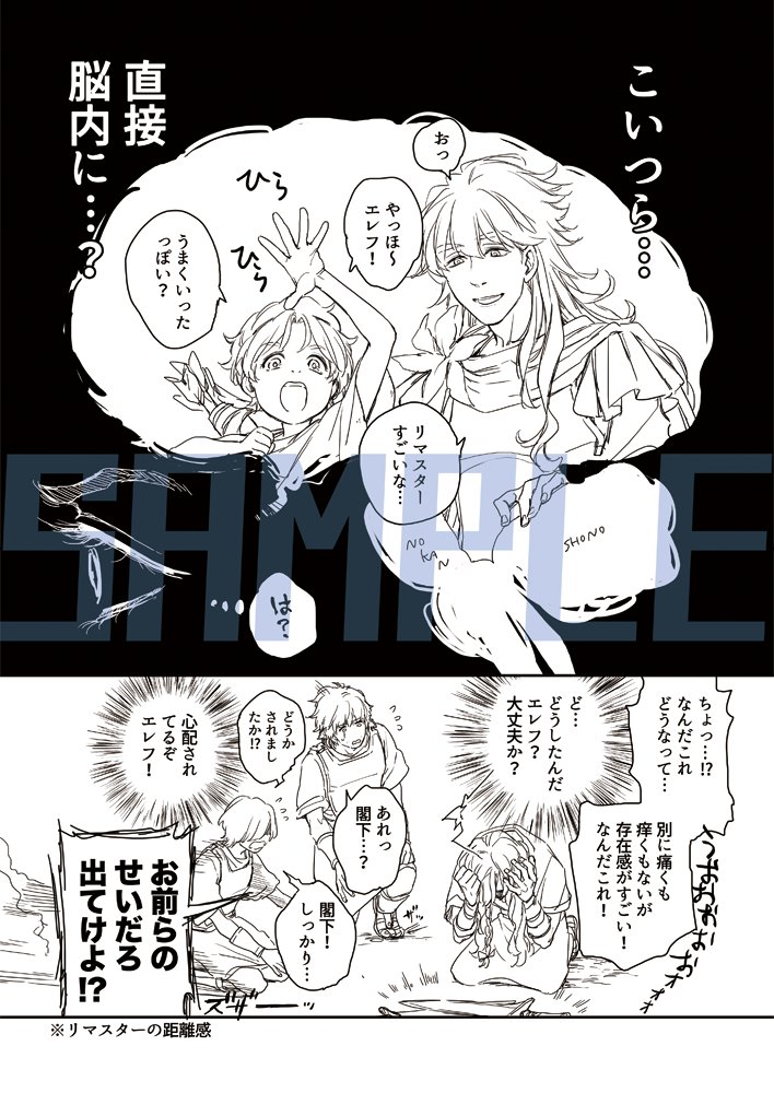 【新刊サンプル】今頑張ってるところです。 