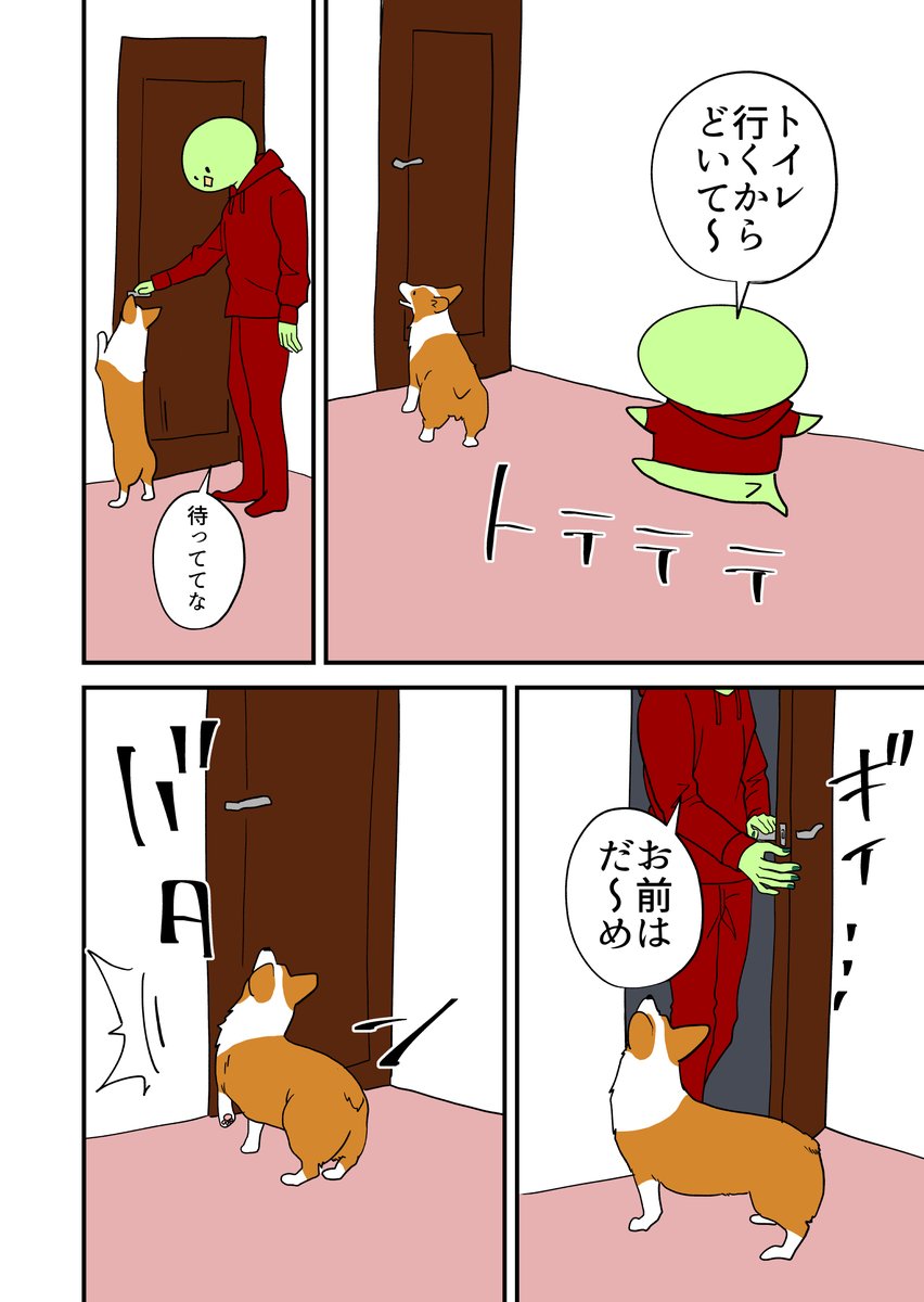 最近犬描いてない…ネタ帳も写真も以前のPCと共に吹き飛んだんだよな…時間つくってネタ集めてまた描きたい。再掲 