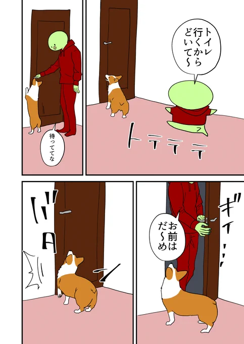 最近犬描いてない…ネタ帳も写真も以前のPCと共に吹き飛んだんだよな…時間つくってネタ集めてまた描きたい。再掲 