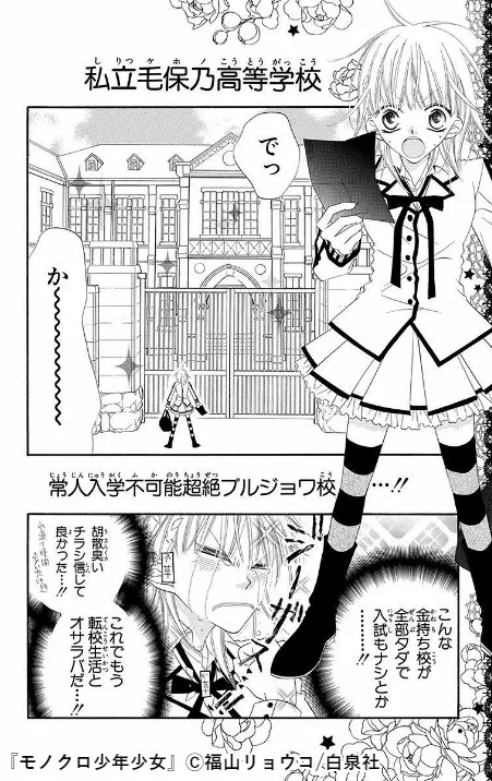 LINEマンガ on X: 