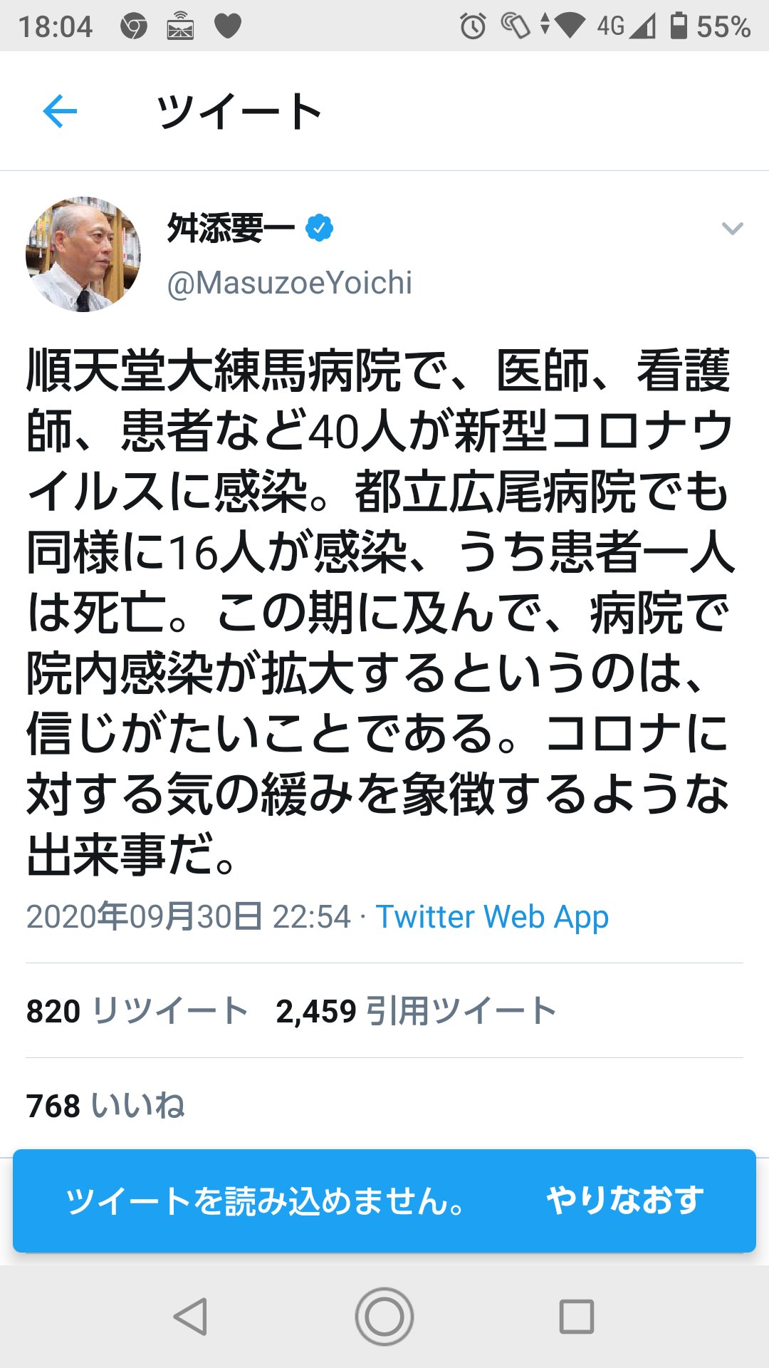 舛添要一 Twitter Search Twitter