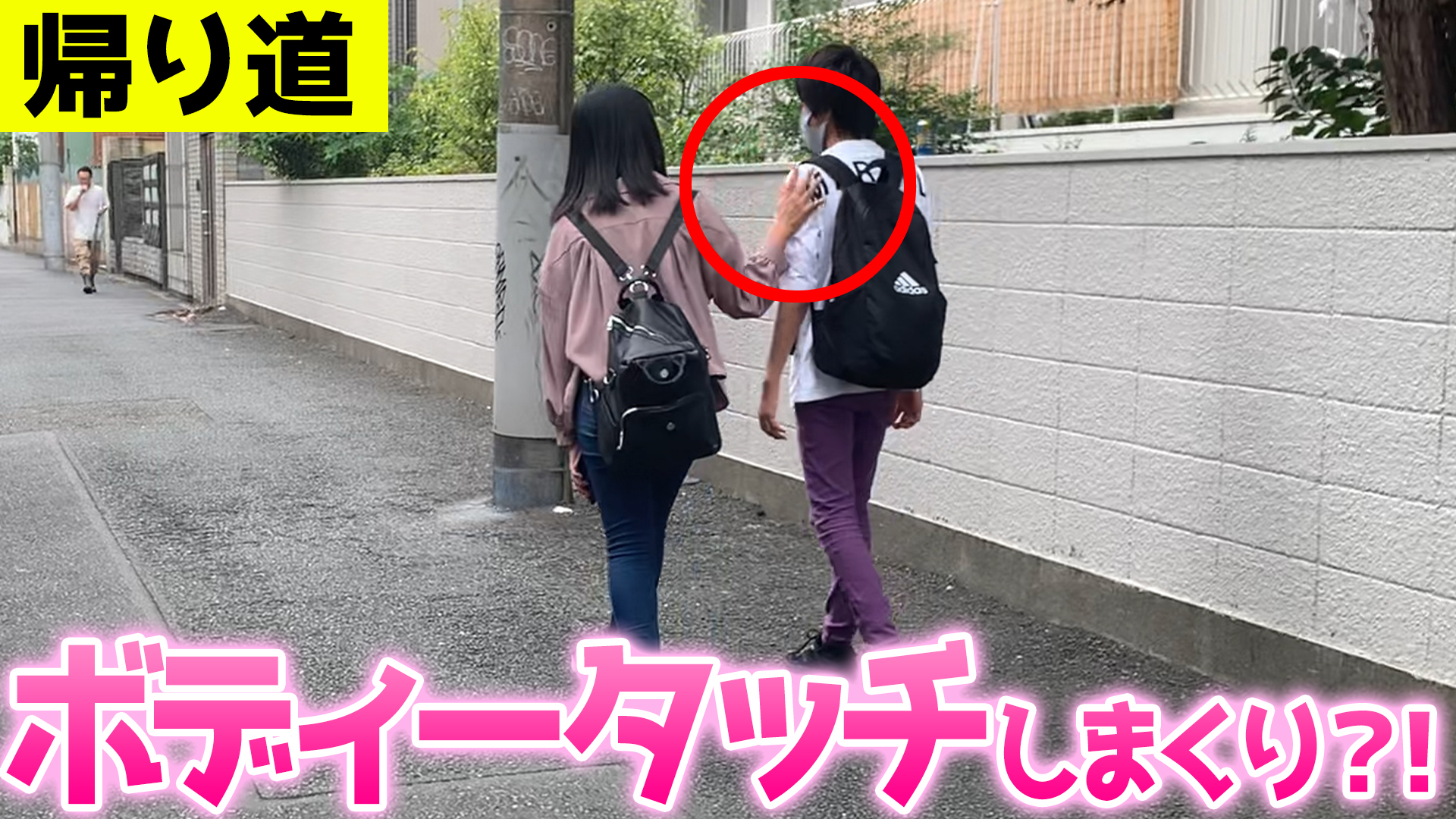 ゆるゆる学級 帰り道 女子メンバーからボディタッチされたらどうする T Co 57ymvkr4cg ドキドキ ハラハラ どんな結末が待っているのか ゆるゆる学級 中学生 Youtuber T Co Jcryghqt7j Twitter