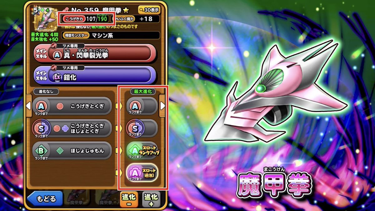 星ドラ Game8にゃんにゃん على تويتر 魔甲拳の性能が発表されたの 新スキルは闘技場でかなり役立ちそうなの D ゴクリンコ 星ドラ 魔甲拳 星ドラ Game8にゃんにゃん على تويتر 魔甲拳の性能が発表されたの 新スキルは闘技場でかなり役立ちそうなの D ゴクリンコ 星ドラ 魔甲拳
