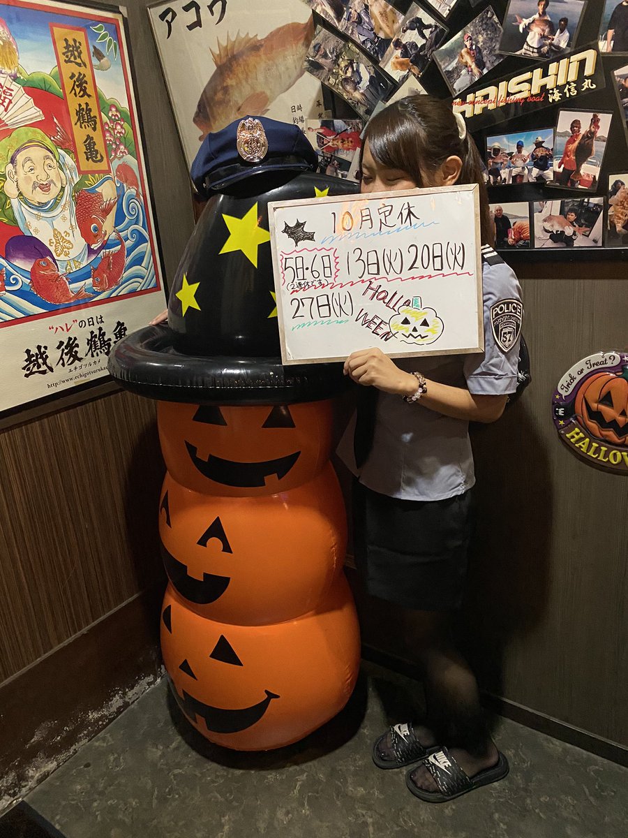 nobu_8ch's tweet photo. 居酒屋のぶちゃん🏮定休日変更しました😂
何度もすみません😅
うちの子も仮装してお待ちしてます🥰 https://t.co/sX6Xrspg1f