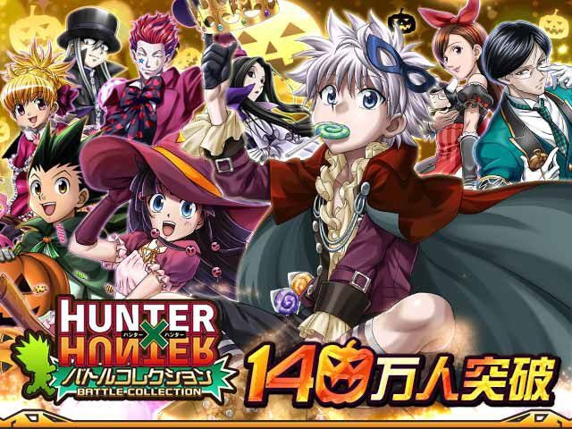 Hunter × Hunter Mobage Cards  Hunter x hunter, Hunter, Hunter anime