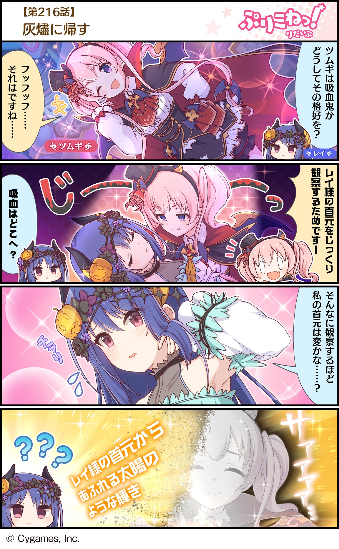 プリンセスコネクト！Re:Dive公式 on X: 