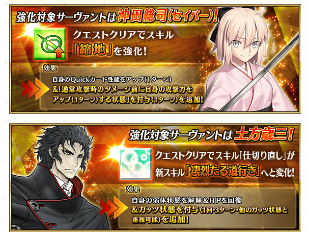 土方歳三 Fgo 運用