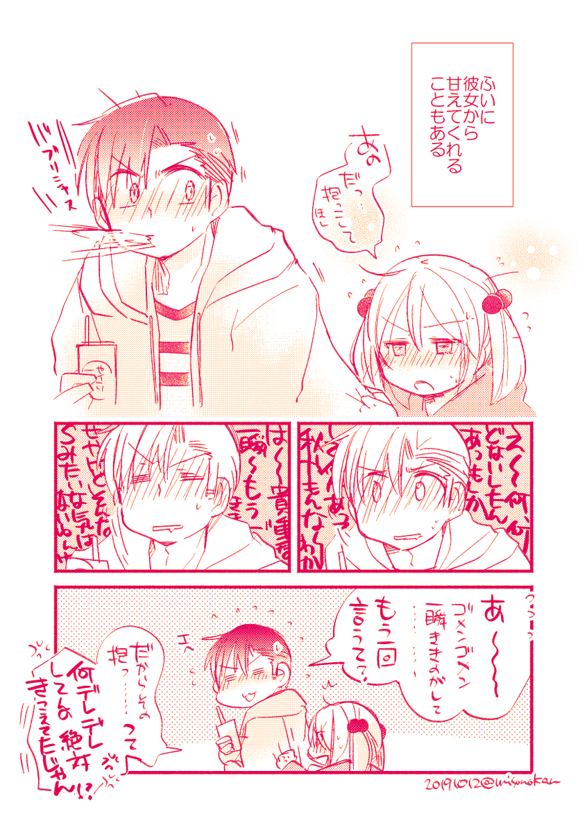 【再掲:落書き漫画/山田と漣】「そのときご主人さまは」

一瞬、彼の中に様々な感情がかけめぐったのだ--(?) 