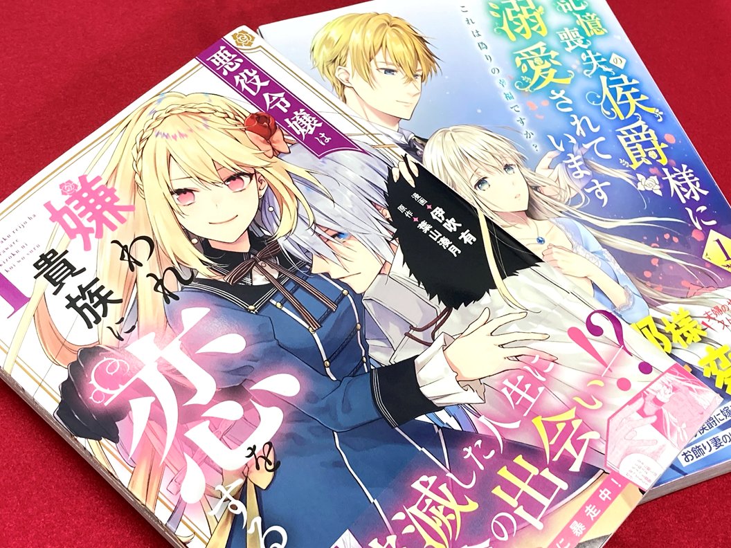 アニメイト町田 書籍販売情報 フロース コミック 新刊が1f新刊コーナーにて販売中 アニメ化が決定した 聖女の魔力は万能です 5巻 他 気になる作品が続々発売マチよ アニ町書籍 T Co Gchtlana0z Twitter