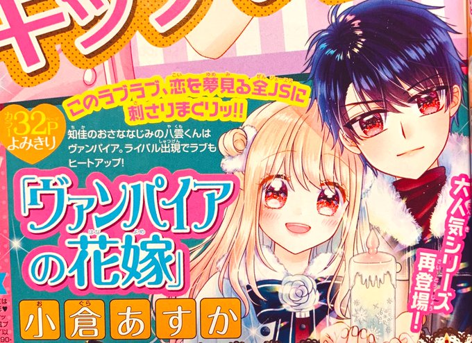 ヴァンパイアの花嫁 の評価や評判 感想など みんなの反応を1日ごとにまとめて紹介 ついラン