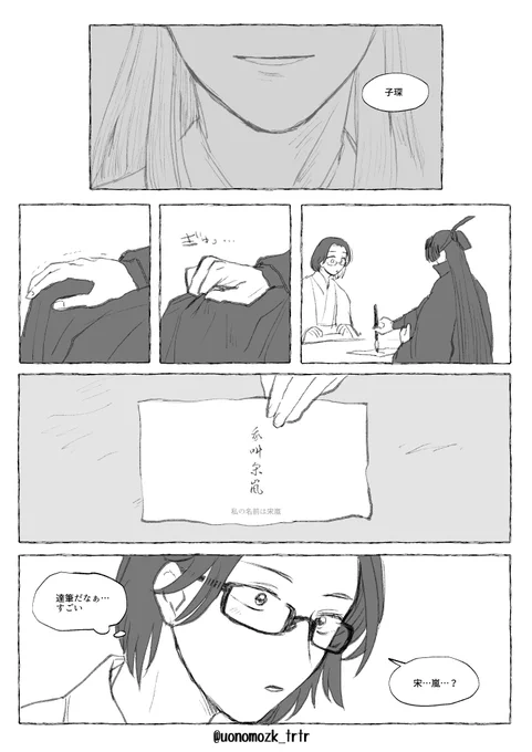 我叫宋嵐
#songxiao #宋晓 #송람성진 https://t.co/HreRIg0dZG 