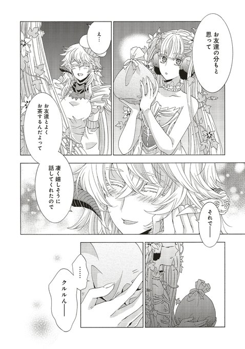 魔王様にパフェを作ったら喜ばれました を含むマンガ一覧 リツイート順 ツイコミ 仮 魔王様にパフェを作ったら喜ばれました を含むマンガ一覧 リツイート順 ツイコミ 仮