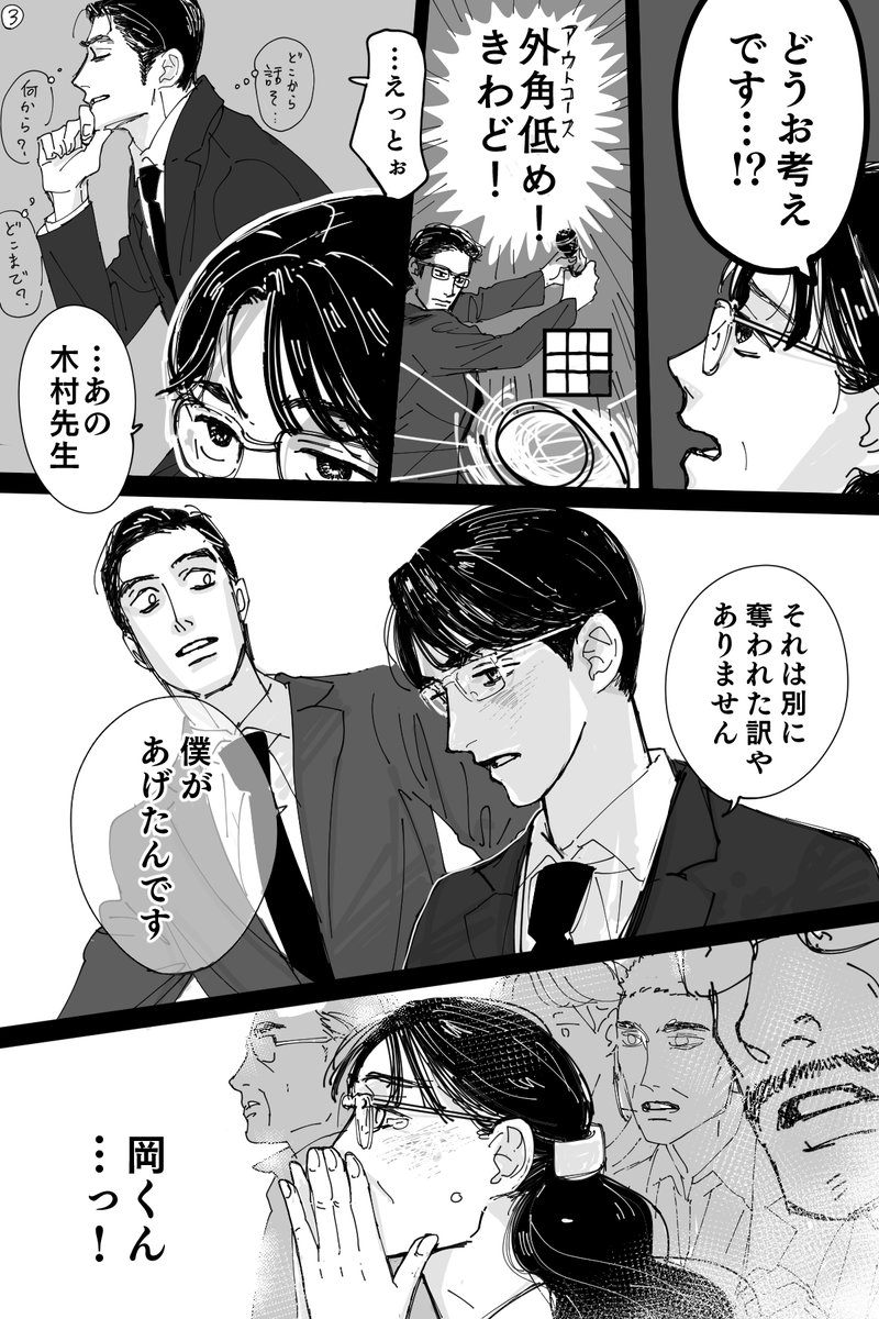 ogachiron's tweet photo. 狂児と聡実の記者会見。投球のコース云々言っているのは元四番さんのつもりでした。わたしがヤのことなんもわかってないので祭林組がハッピーハートフル集団になってしまう https://t.co/kdXIx2b3Lu