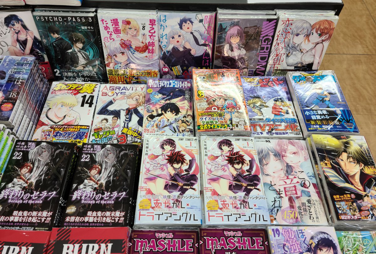 ふたば書房 洛西店 A Twitter 本日 鬼滅の刃以外にも 約束のネバーランド 巻 完結 呪術廻戦 13巻 ブラッククローバー 26巻 Mashle 3巻 ぼくたちは勉強ができない 19巻 Burn The Witch あやかしトライアングル 終わりのセラフ 22巻 など多数発売しております