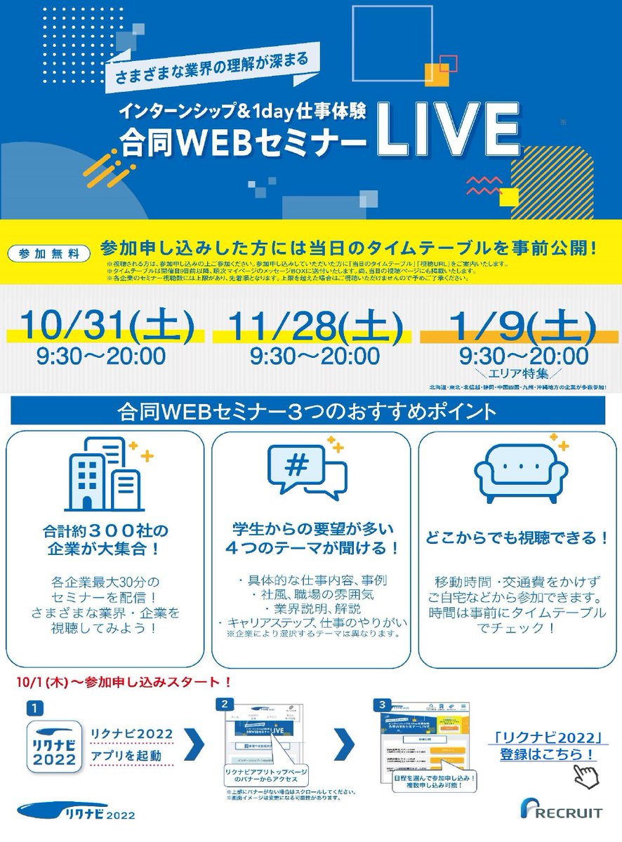 松山大学キャリアセンター Mu Career Twitter