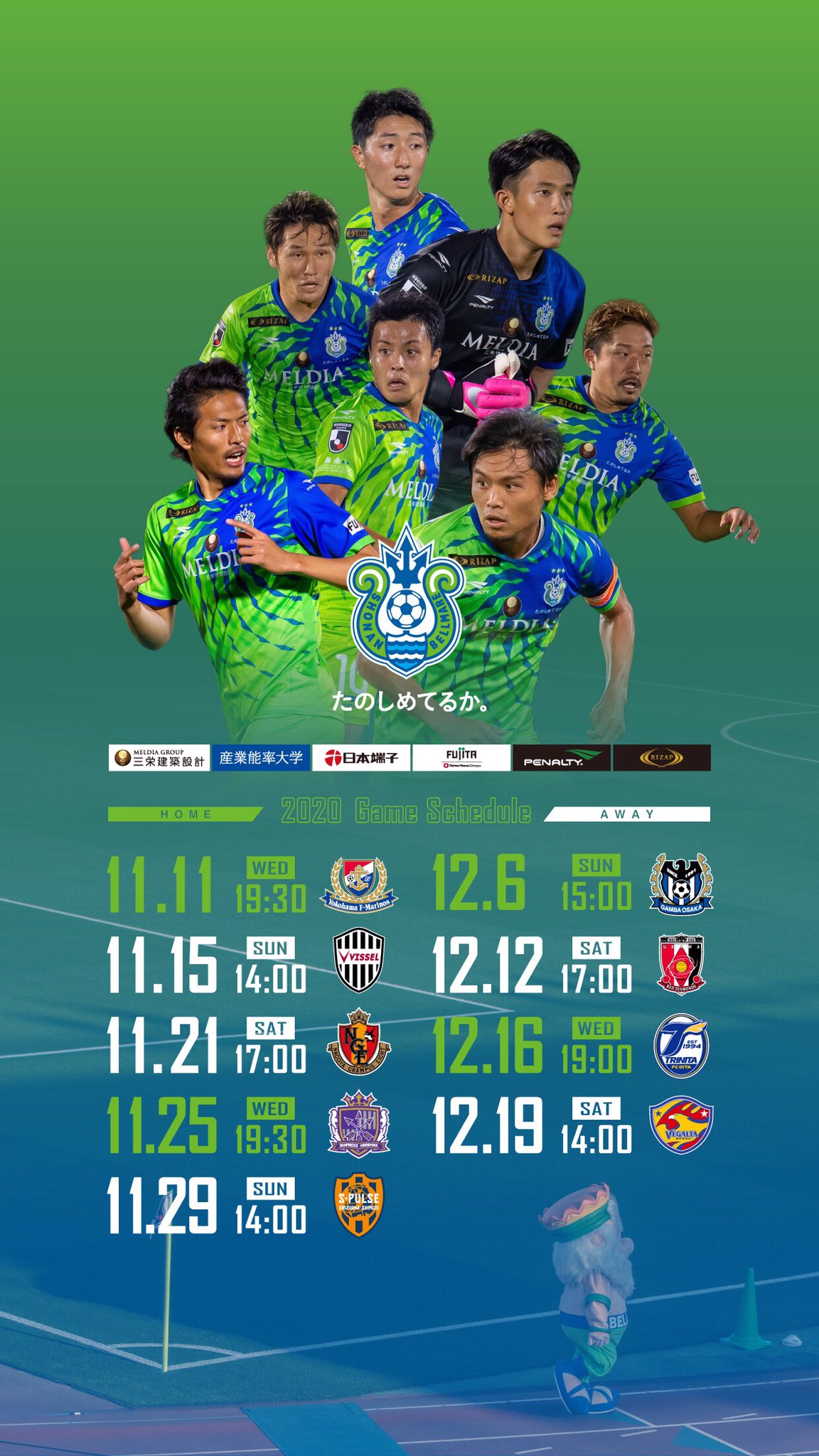 湘南ベルマーレ 本日発表となりました 明治安田生命j1リーグ第26節 34節の試合日程が入った待受画像です ぜひご利用ください Bellmare ベルマーレ T Co Dwuijj95py Twitter