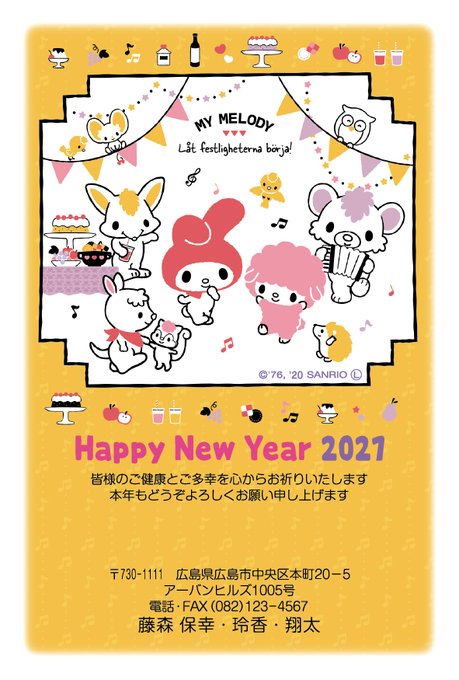 宛名印刷のtwitterイラスト検索結果