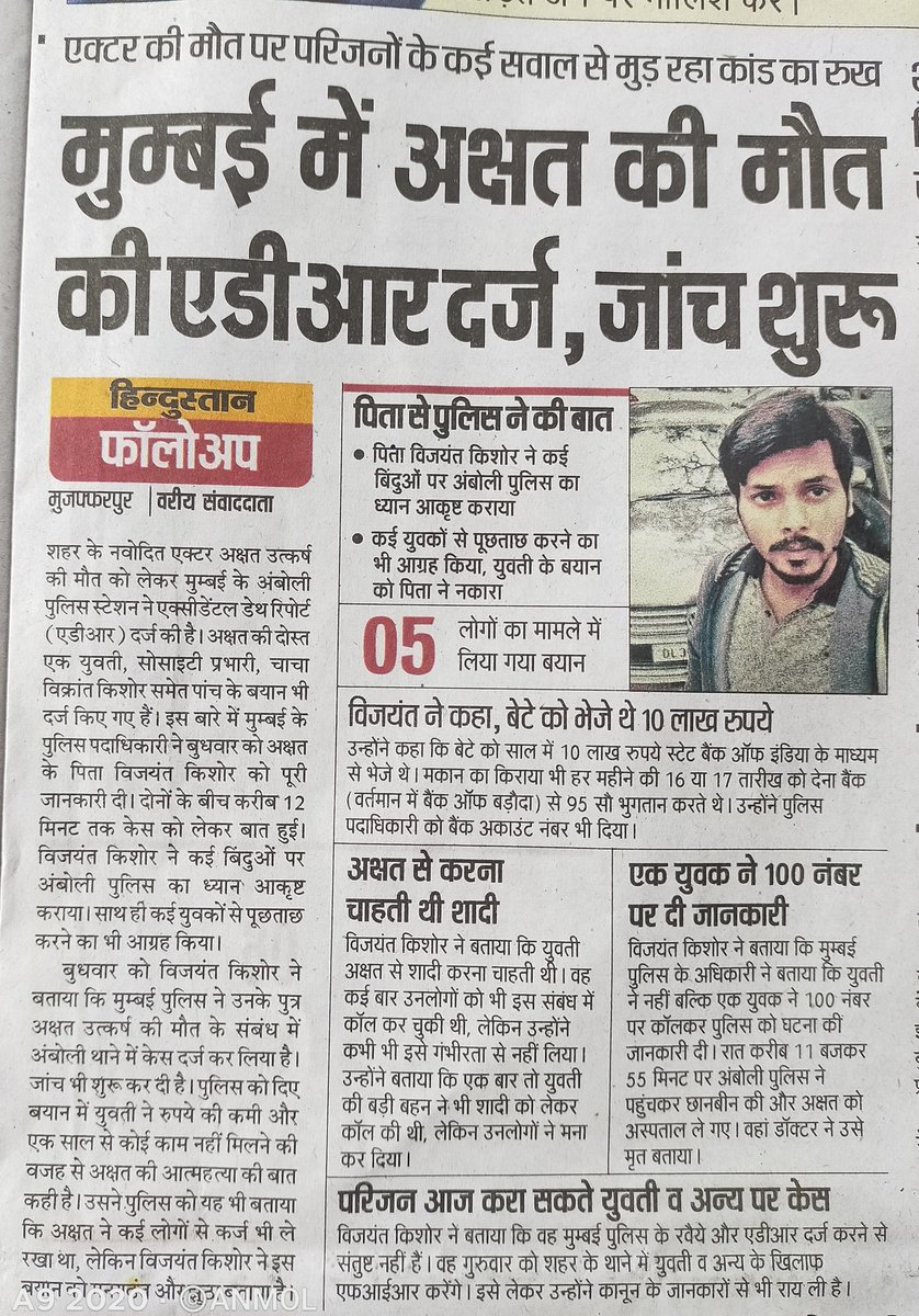 AnmolHarsh7's tweet photo. #justiceforAKSHATUTKARSH
@AmitShah @narendramodi @PMOIndia @AnmolHarsh7 @AarohiTejas @Manibhu18115809 @Vinit96963926 https://t.co/OnWU9EeQz9