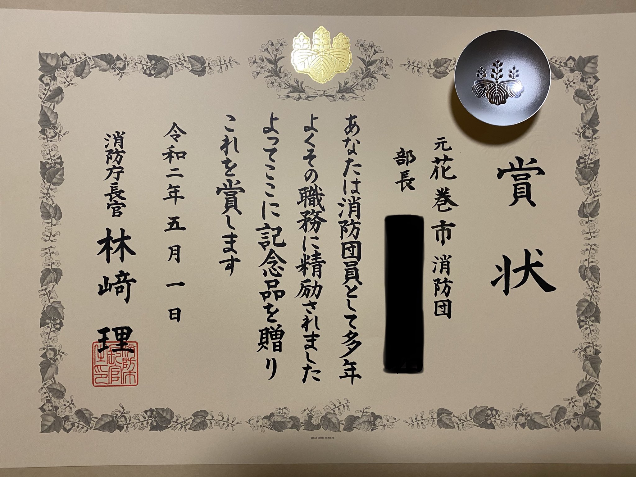 消防団　銀杯　3点 消防団 銀杯 3点 銀杯 消防団 記念品 消防団 銀杯 3点 各