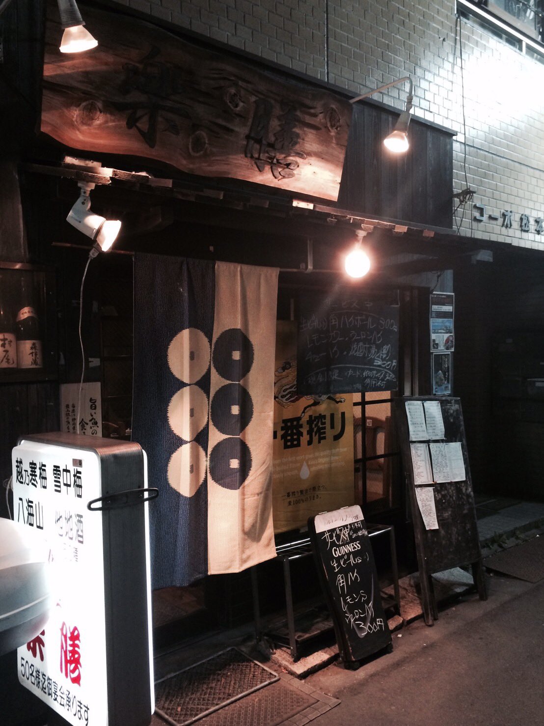 中目黒 楽膳 営業中 本日空席有り〼 掘り炬燵席 3名様 半個室 テーブル席 カウンター 産直素材の手作り料理 十四代 田酒 新政 森伊蔵 兼八 入荷 半個室座敷宴会 5 40名 2h飲み放題付きコース3500 外 中目黒 居酒屋 恵比寿 渋谷 学芸大学
