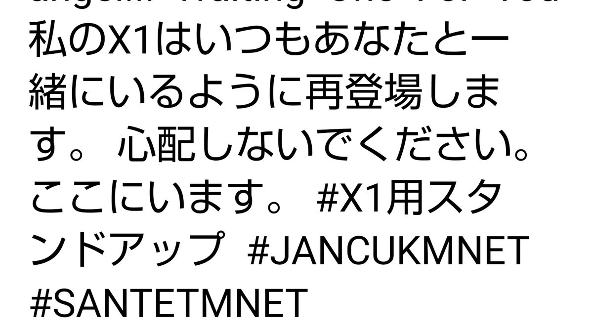 yoneneko_'s tweet photo. 당신이 X1을 지워도 One it의 마음에 X1은 존재하고 있어
그러나 X1을 지우는 것은 당신의 죄를 감추는 것과 같다
@MnetKR
#RESPECTX1 https://t.co/j6c9xvmEBO
