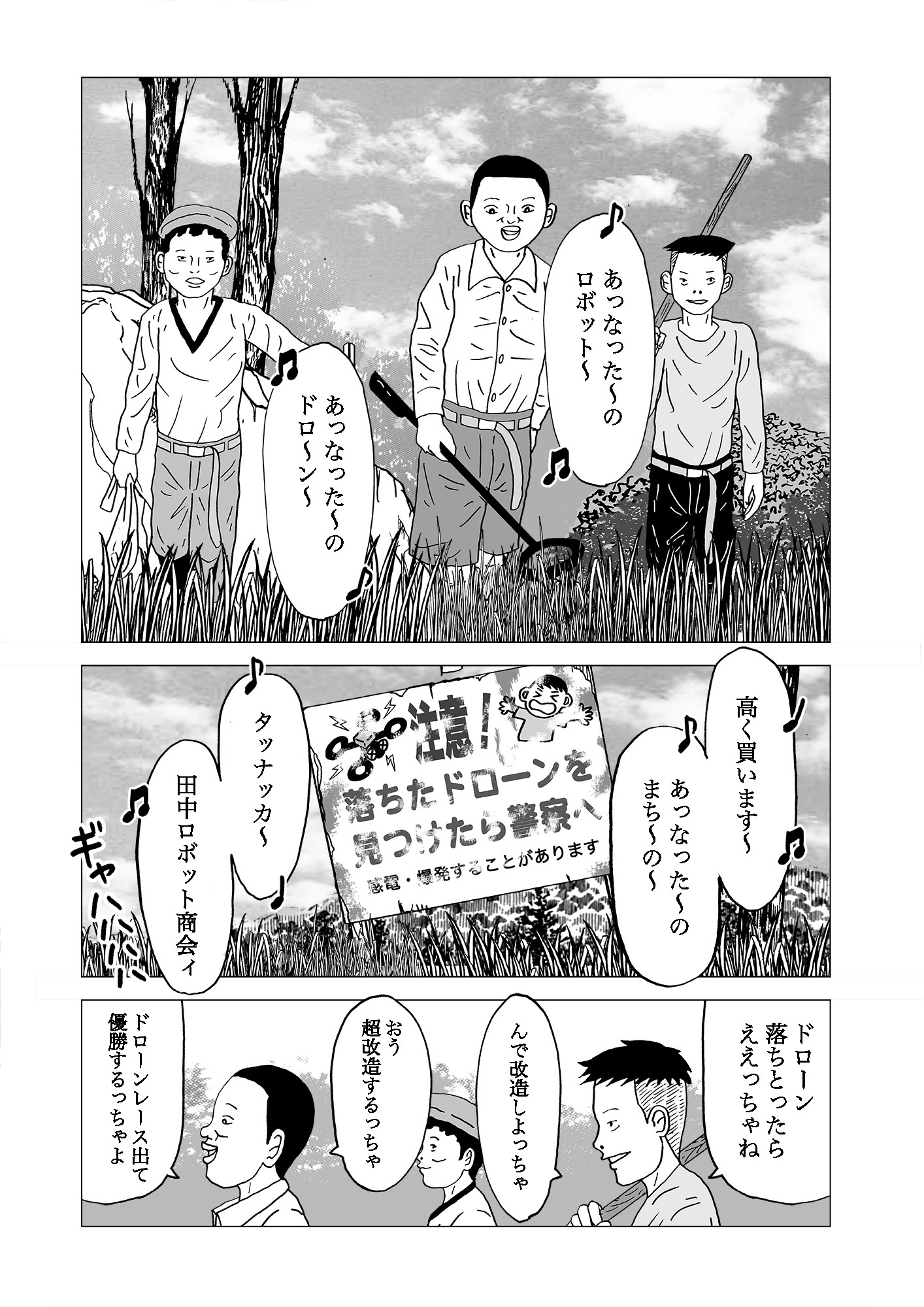 電書バト 公式 マンガ On ウェブ 第23号 発売中 1勝22敗1分け 相手に幻覚をも見させる女神の正体とは 衝撃の決着 マンガ 漫画 マンガonウェブ 1勝22敗1分け 見ル野栄司 T Co Reeniznhnj Twitter