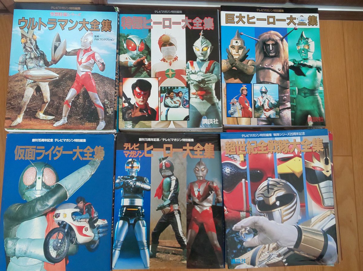 あなたにおすすめの商品 テレビマガジン 創刊45周年特別編集 本郷猛