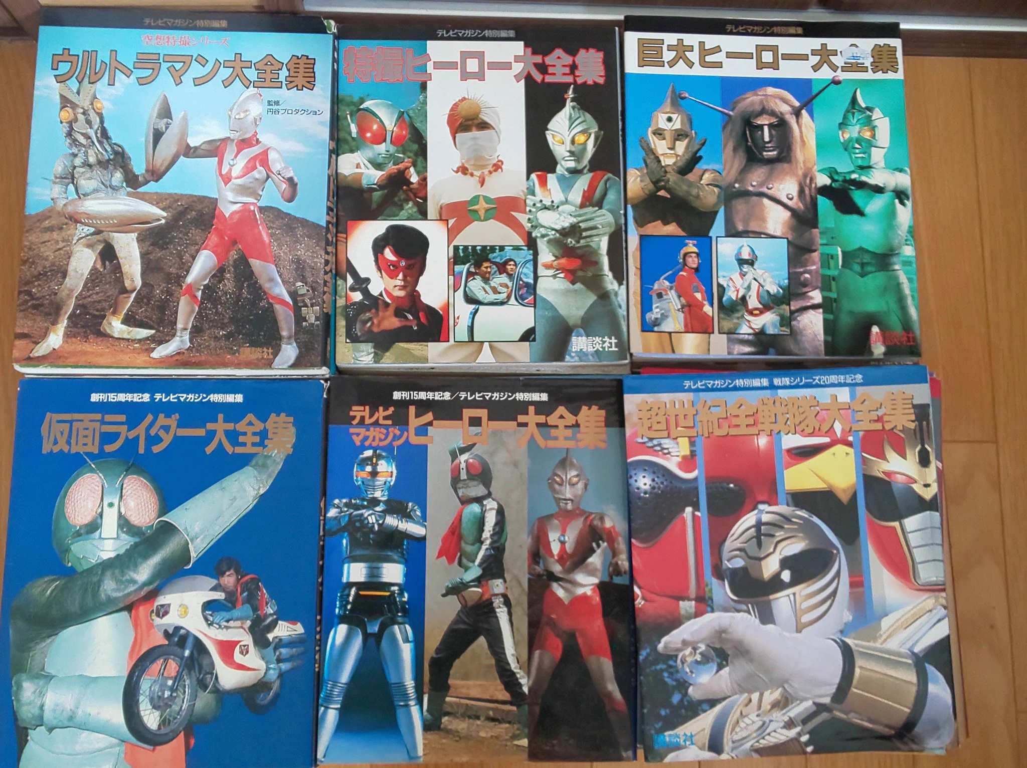 仮面ライダー大全集＆仮面ライダー怪人大全集　２冊セット　テレビマガジン特別編集 TORI@還暦+1 على X: 