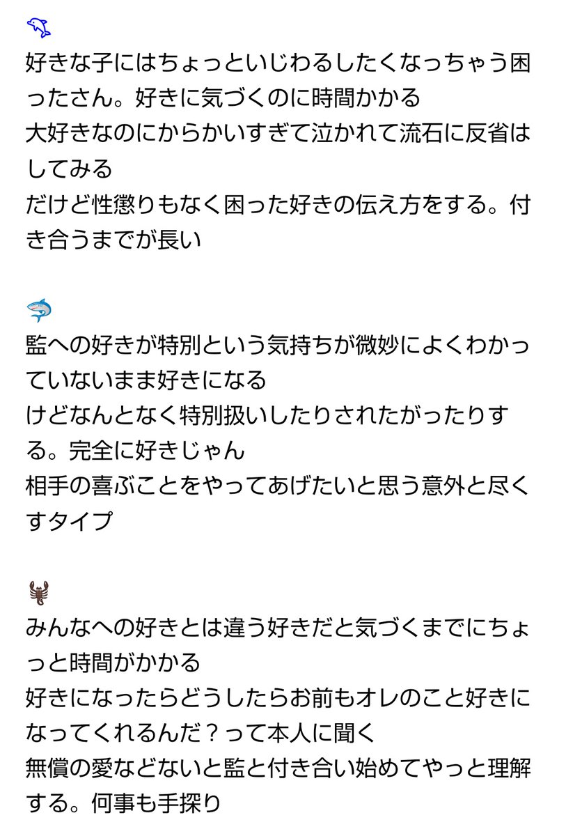 Twstプラスのような Min T ミント