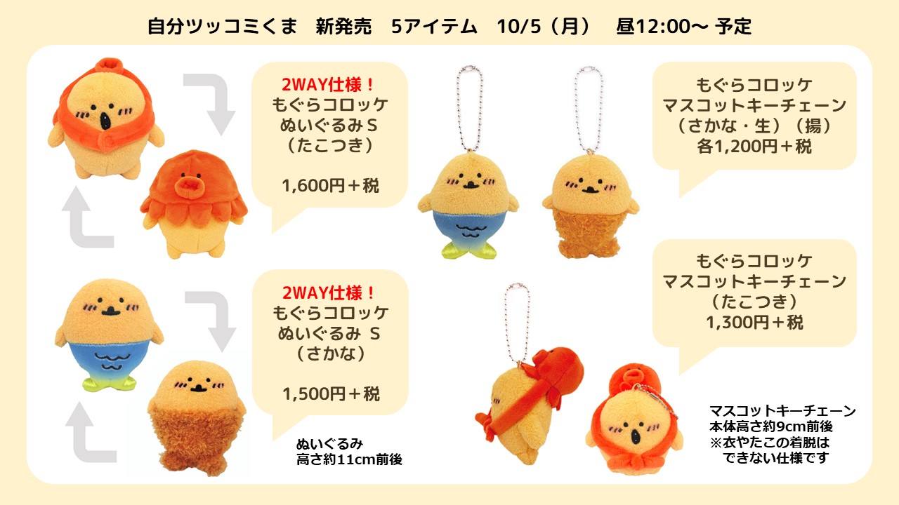 エイノバキャラクターショップ on X: エイノバキャラクターショップ on X:
