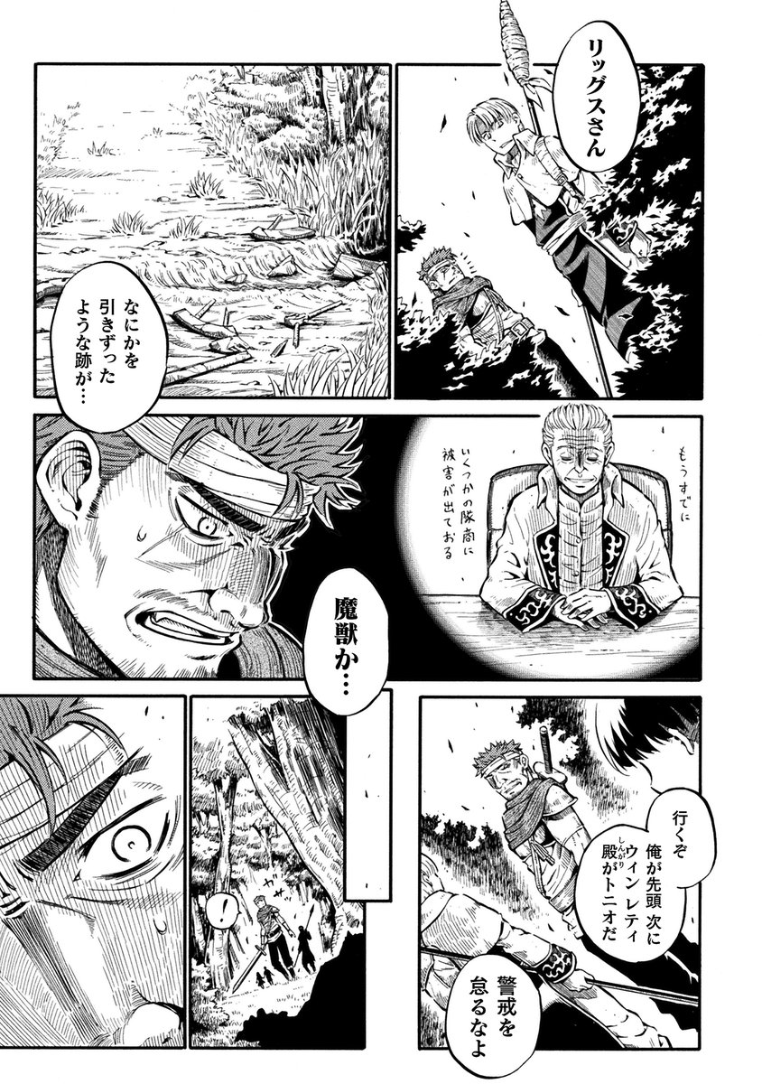 その6 