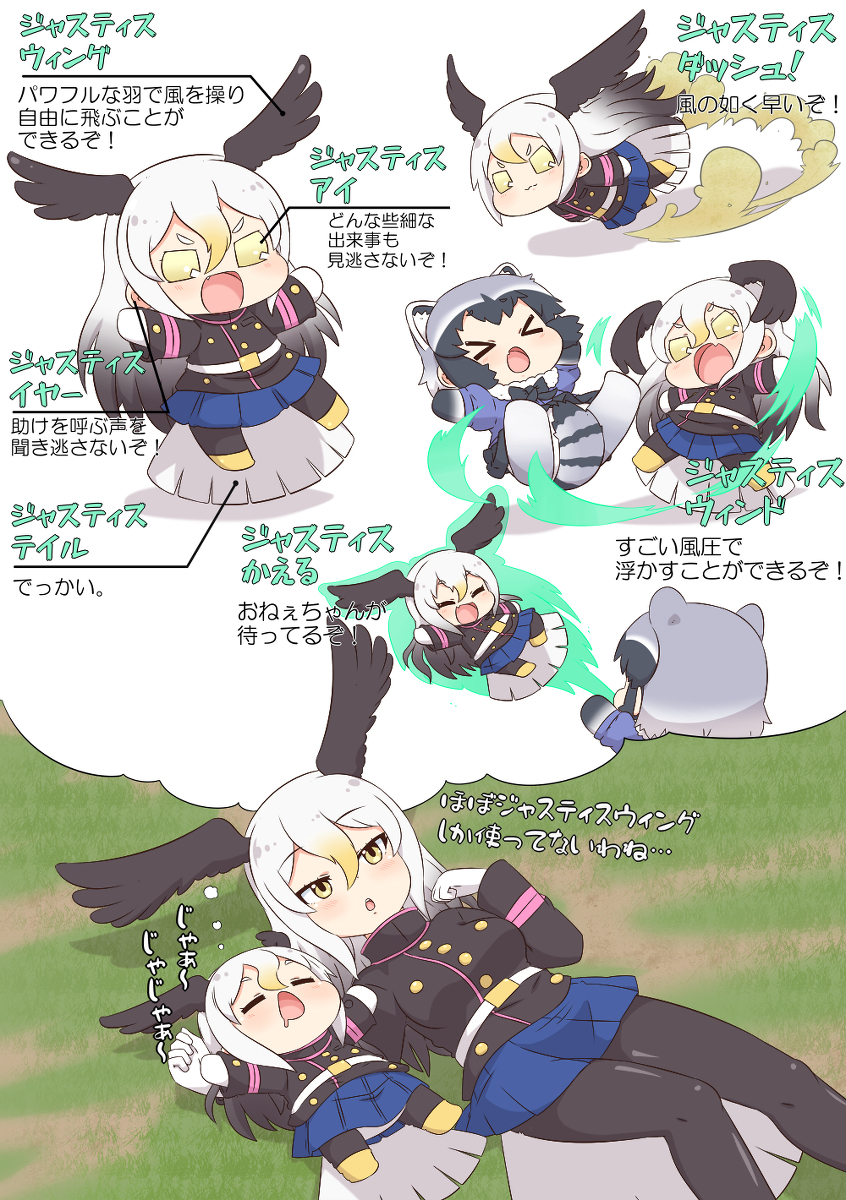 幽霊導師 No Twitter けものフレンズぷち229 漫画 けものフレンズ けものフレンズぷち ハクトウワシ けものフレンズ T Co Rz4jjtmff3 幽霊導師 No Twitter けものフレンズぷち229 漫画 けものフレンズ けものフレンズぷち ハクトウワシ けものフレンズ T Co Rz4jjtmff3